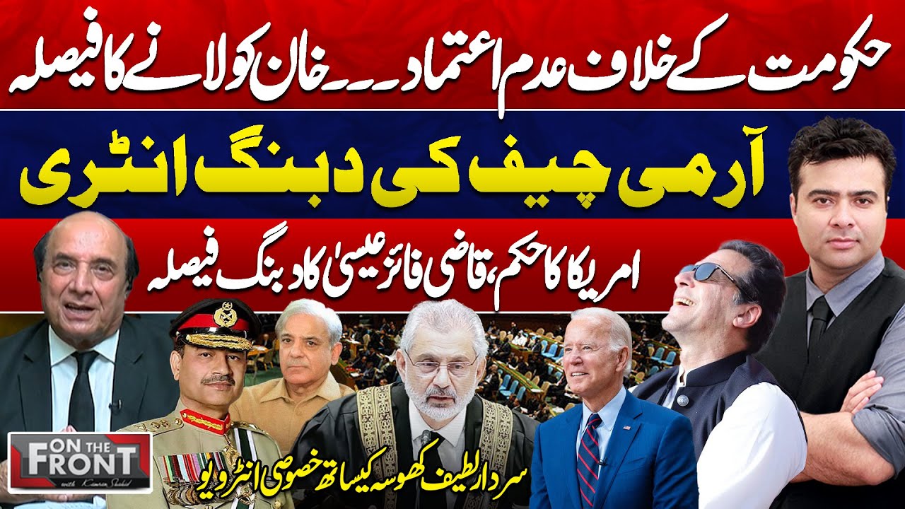On The Front With Kamran Shahid! | Latif Khosa's Exclusive Interview | PTI |United Nation Resolution