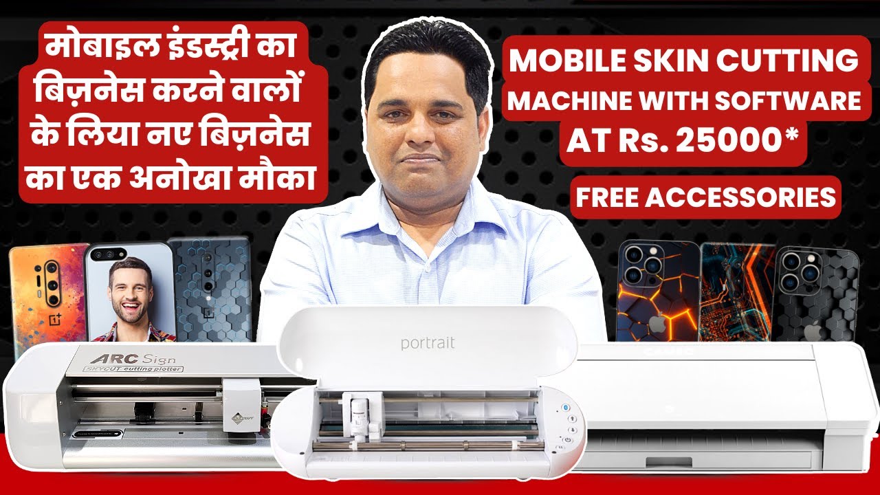 No.1 Mobile Skin Lamination Cutting Machine With Software | Free Accessories | New Business Ideas