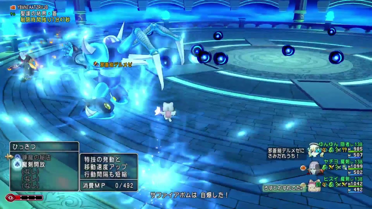 本日２どめの３人　[ドラクエ１０]　[デルメゼ４]