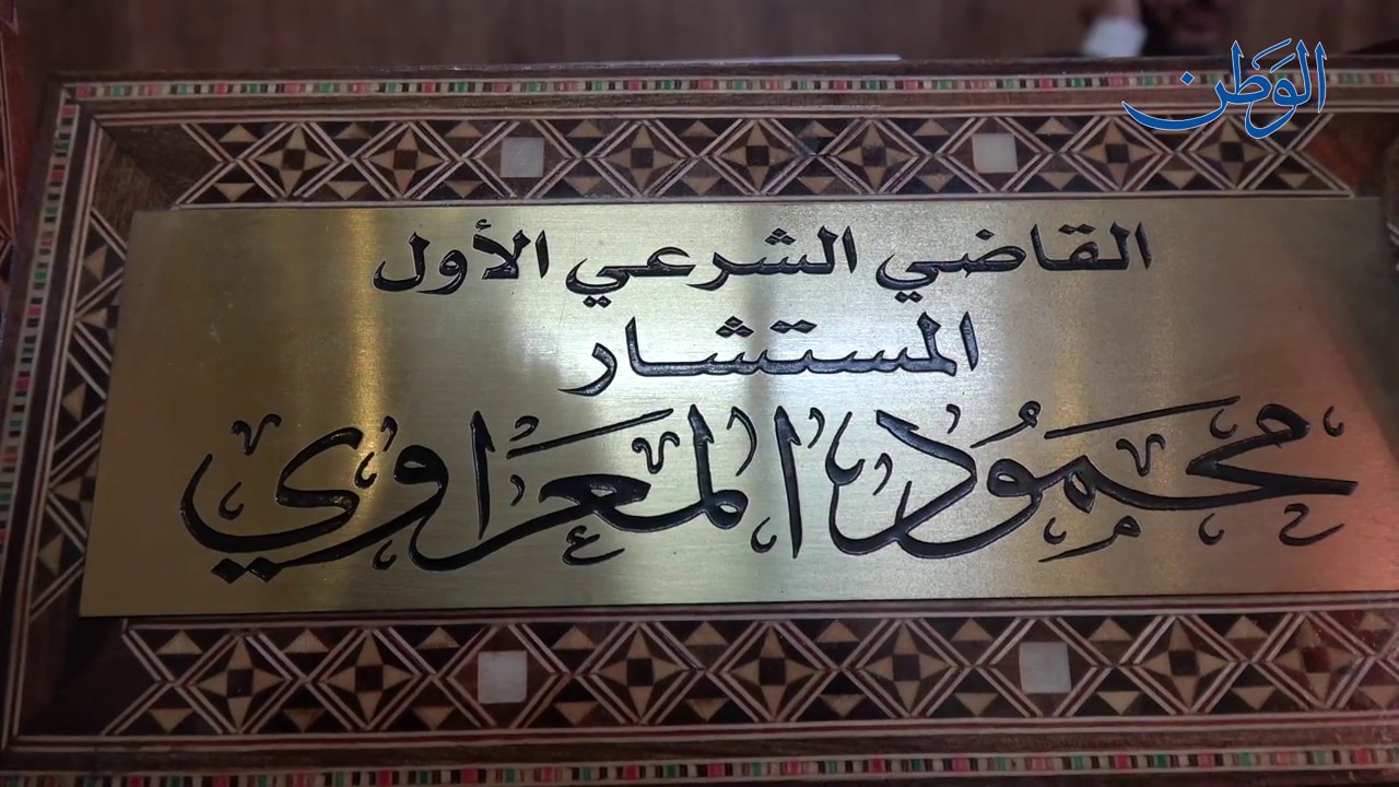 هكذا يتم تثبيت الزواج اذا كان الزوج خارج سورية والزوجة داخلها..