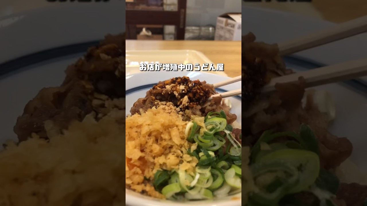 お店がどんどん増えてる⁈うどん屋