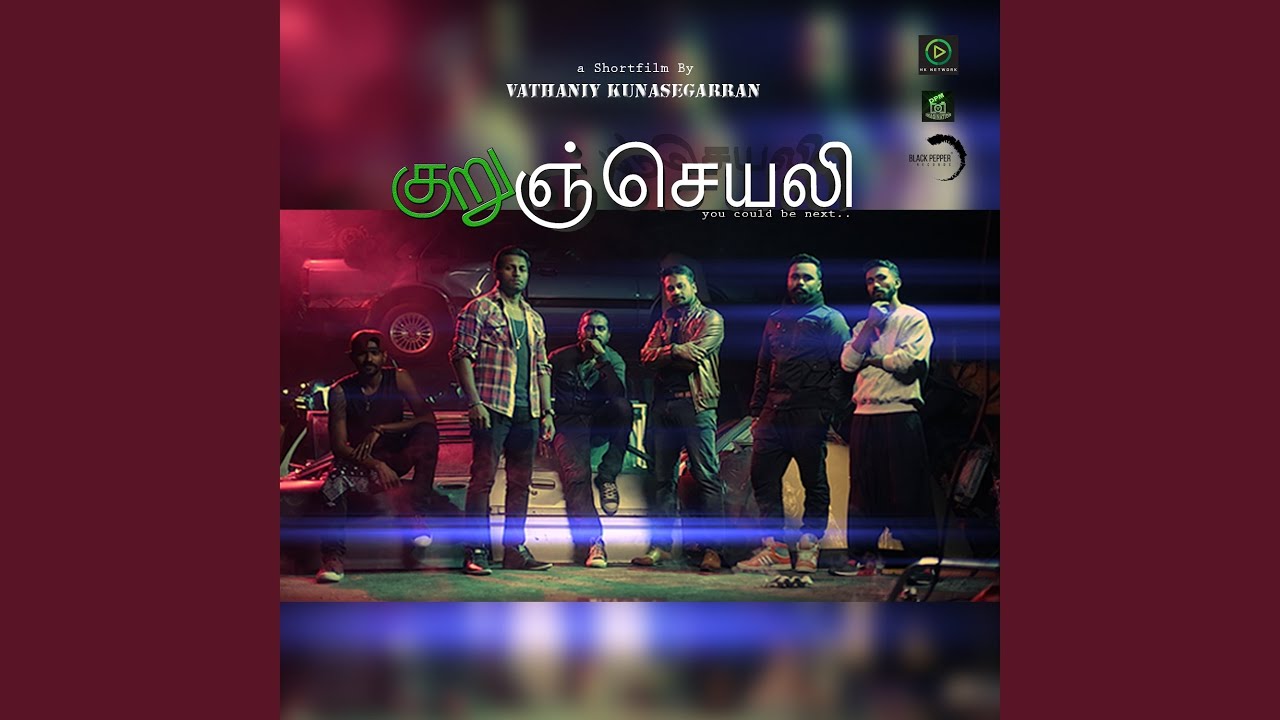Kurunjeyali