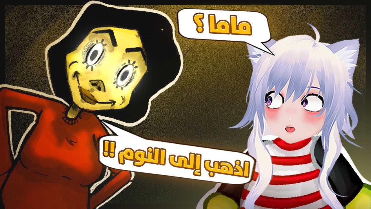 التربية السيئة : اكثر لعبة سوداوية لعبتها ! 😱😭