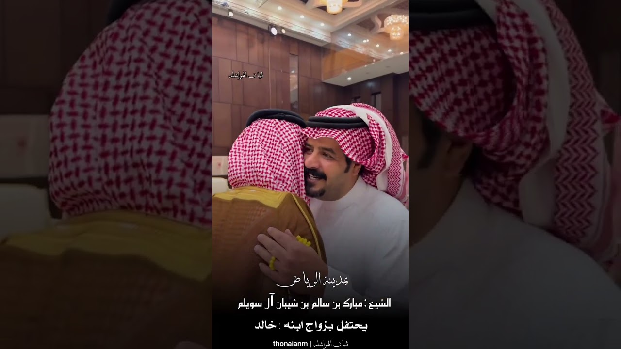 حفل بن  مبارك بن سالم ال سويلم #الوداعين #الدواسر #خطلان_الايدي #السليل 