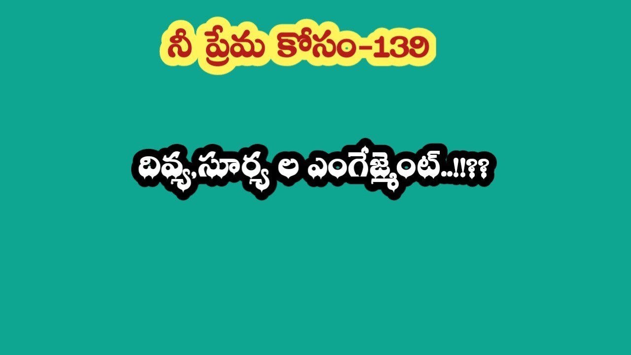 నీ ప్రేమ కోసం - 139||దివ్య,సూర్య ల ఎంగేజ్మెంట్...!!??