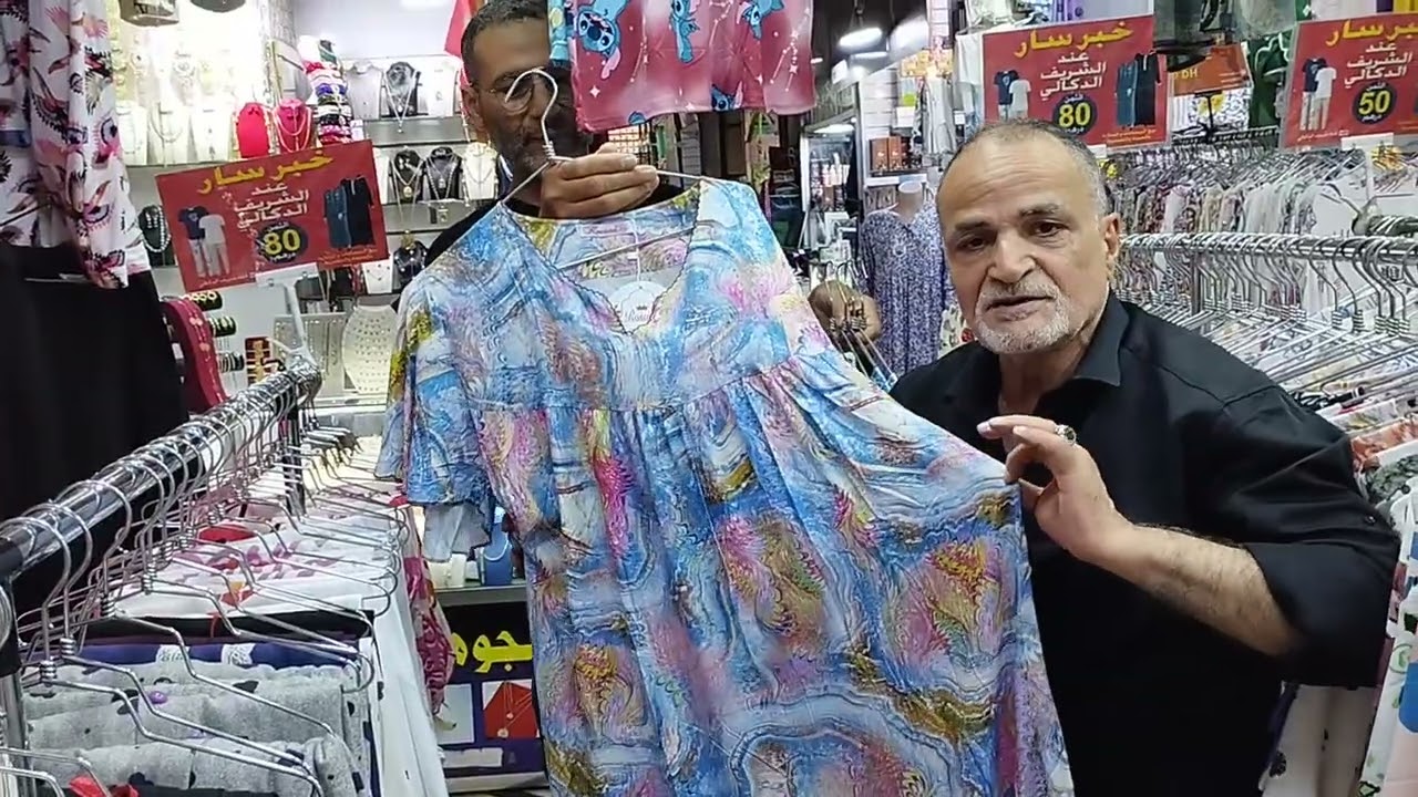 بيجمات دوكالي قيسارية الزموري0675780711