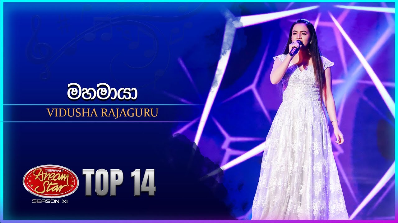 Mahamaya (මහමායා) | Vidusha Rajaguru | Dream Star Season 11 | TV Derana