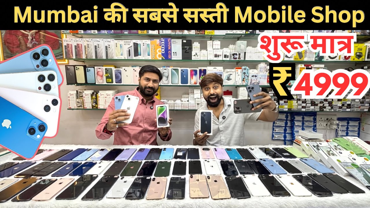 Second Hand IPhone In Cheapest Price | Mobile iPhone wholesale Market in Mumbai | Cell Buddy