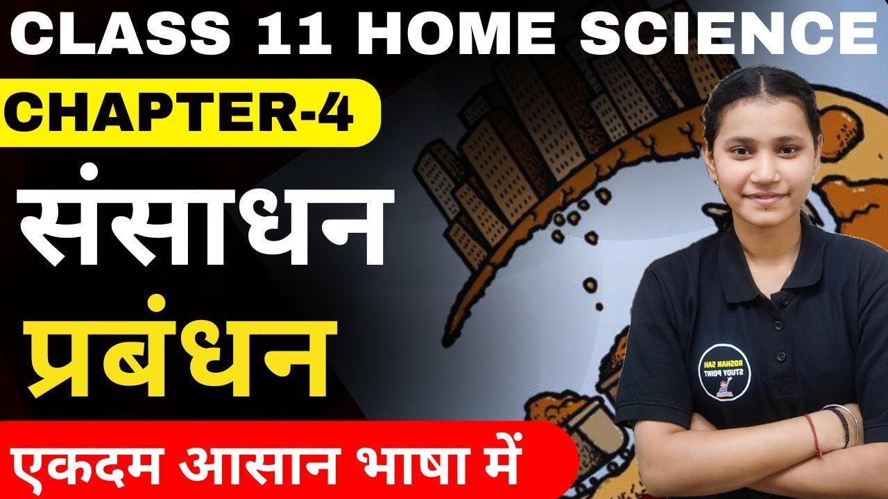 Class 11 Home Science Chapter-4 In Hindi || संसाधन प्रबंधन || One Shot By Komal Mam
