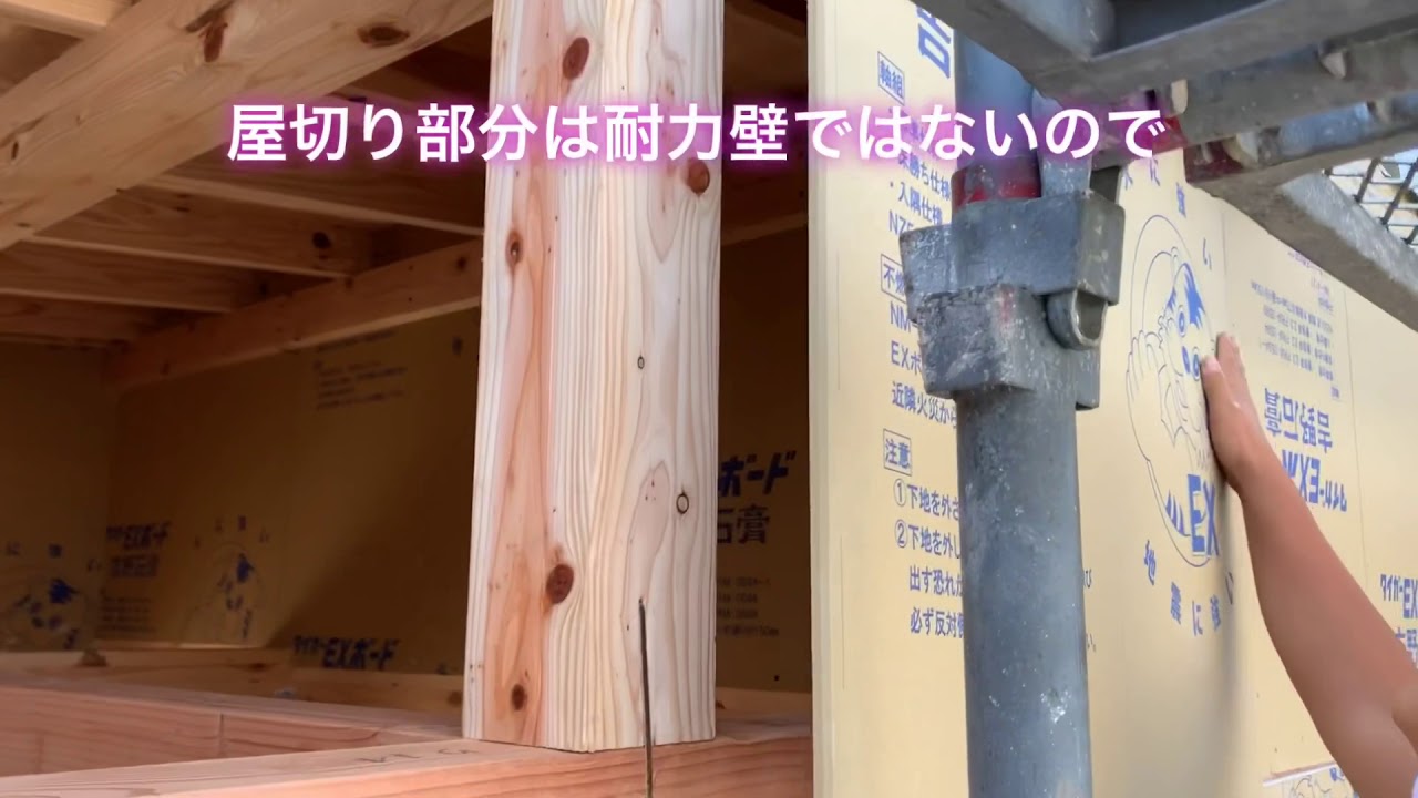 耐力面材貼り【大工工事】【木造新築】