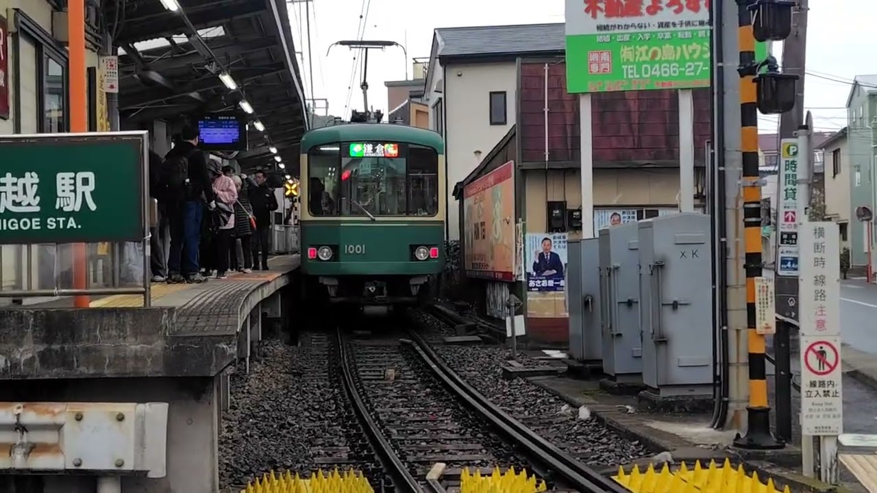 Rail on the Road - USKKanagawa