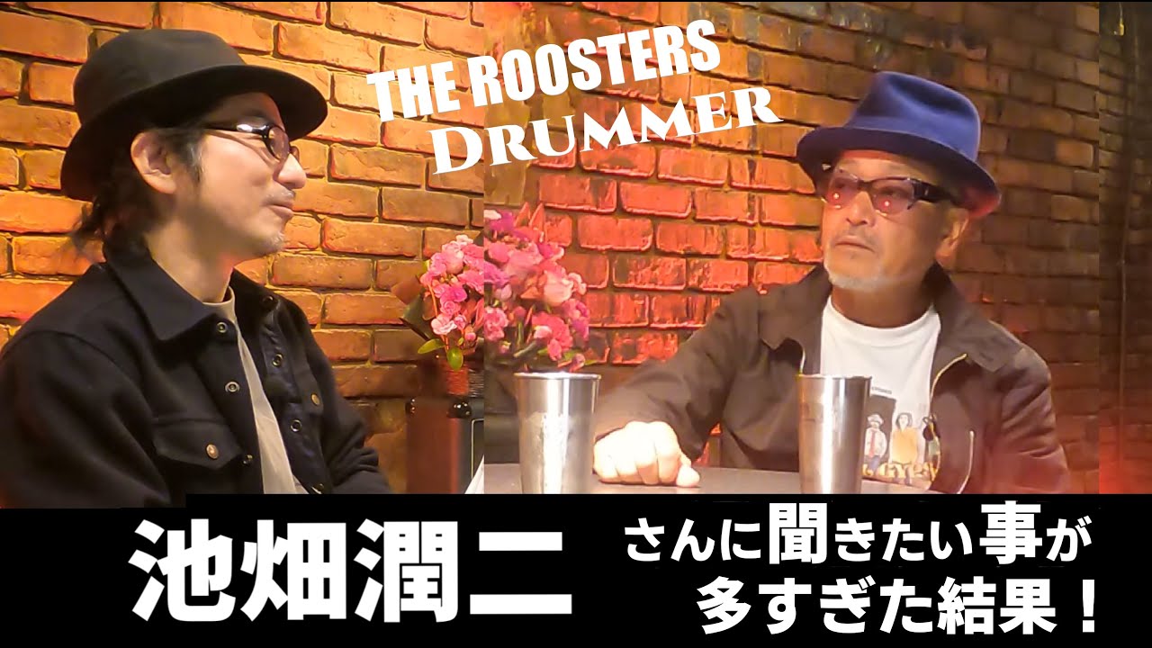 ”池畑潤二”最高最強のドラマー伝説に迫る！