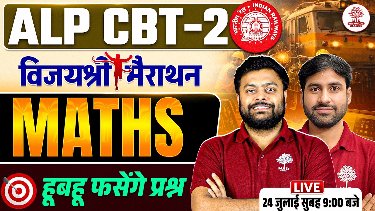 ALP CBT 2 Math MARATHON | ALP CBT 2 Math 2026 | ALP CBT 2 Maths PYQ | ALP CBT 2 Math Questions
