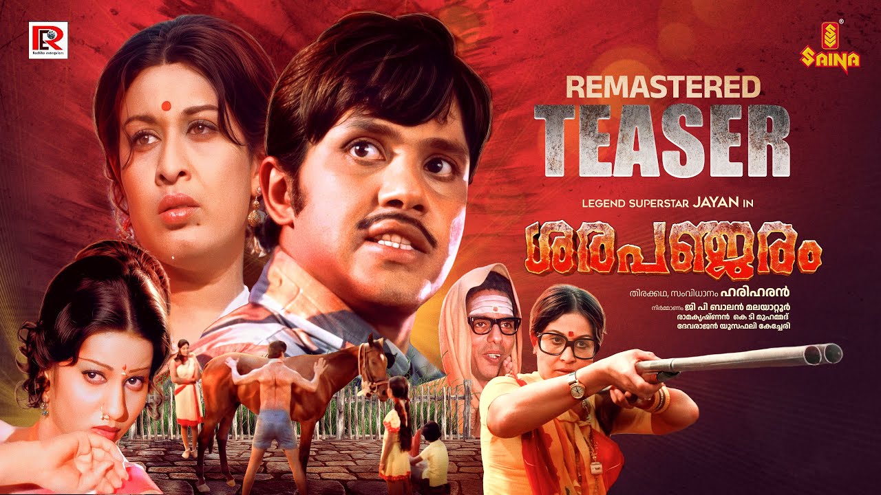 Sarapanjaram Official Remastered Teaser | Jayan | Sheela | Sathaar | Hariharan