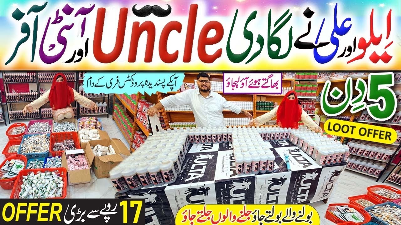 HUSHYAR! 17rs Se 99/- Rs Tk UNCLE UNTY SALE KA DHAMAKA | Soch s B SASTA | 5 Days Offer #ultabeauty