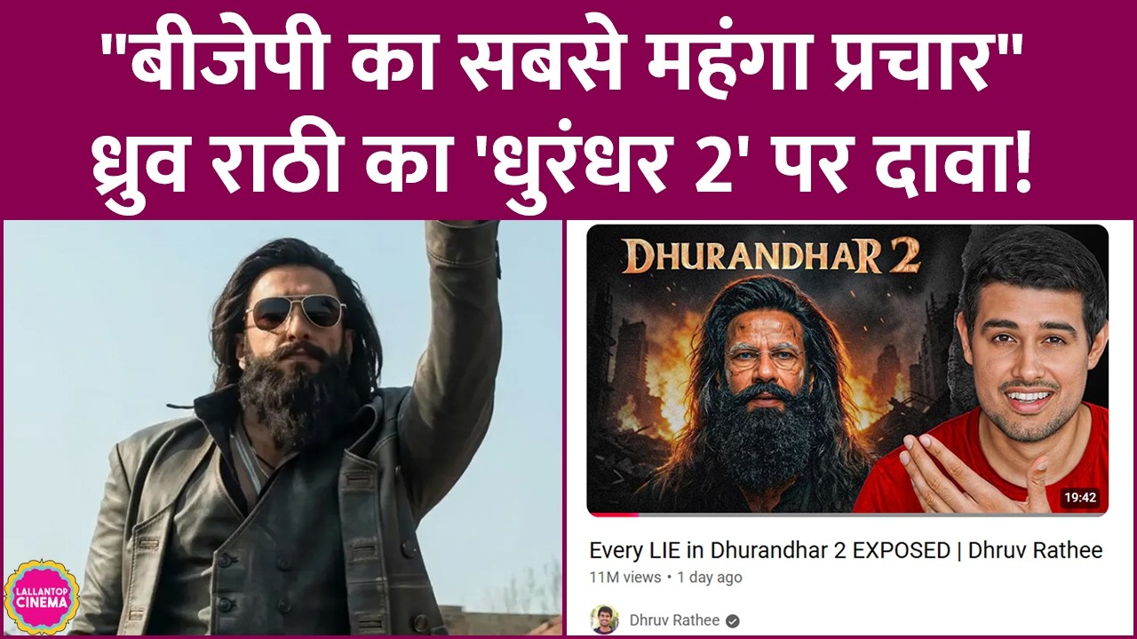 Dhruv Rathee accuses PM Modi-Aditya Dhar, calling Dhurandhar 2 propaganda | Ranveer Singh