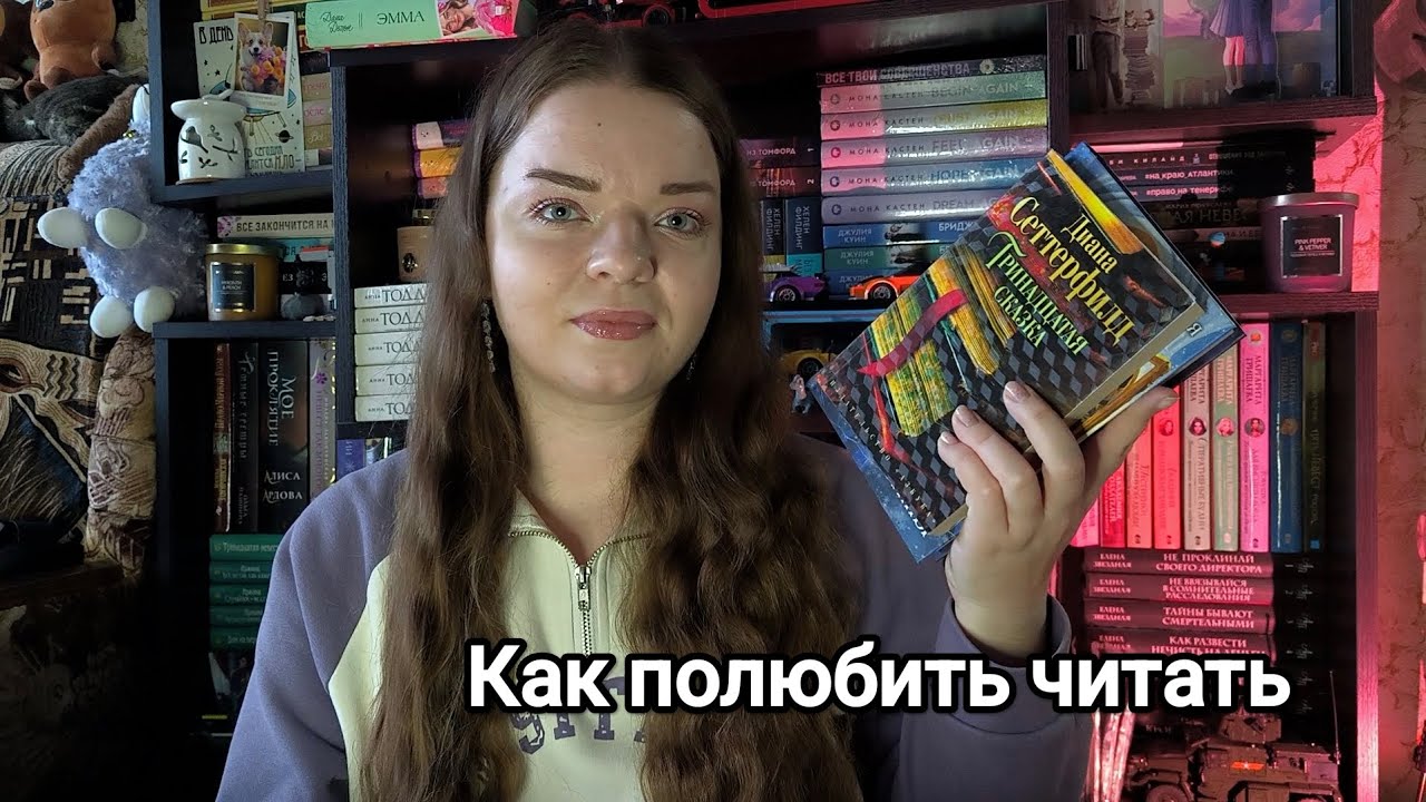 Как полюбить читать? 13 пунктов для возвращения к чтению