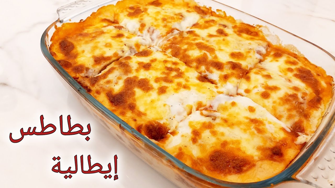 البطاطس ألذ من المكرونة بشاميل🥰وصفة سهلة وسريعة/من أطيب الوصفات/لازانيا البطاطس/بطاطس جراتان في فرن
