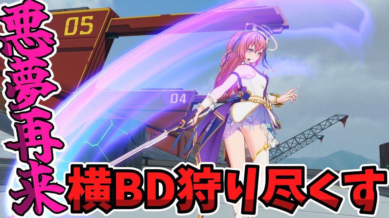 【星之翼】サブ格補正が緩くなったのに横BD安定して狩って良いんですか！？【StarWard】​​【アイーダ】【ずんだもん】【星の翼】