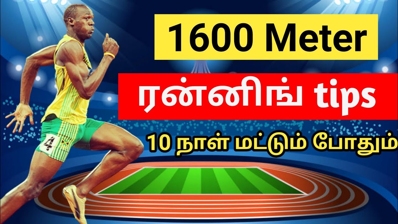 1600 meter running tips || how to run 1600 meter in Tamil
