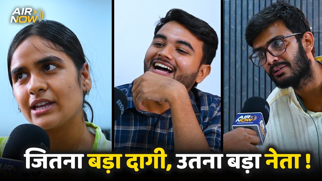 ADR Report पर Air Now Newsroom वालों ने क्या कहा? | Newsroom Discussion | Minister | New Report | AN