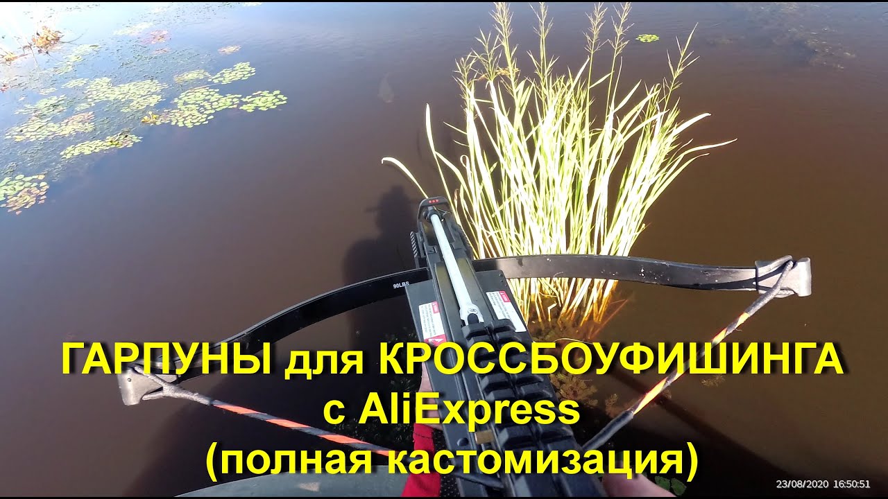 ГАРПУНЫ для кроссбоуфишинга с Aliexpress. Полная кастомизация.