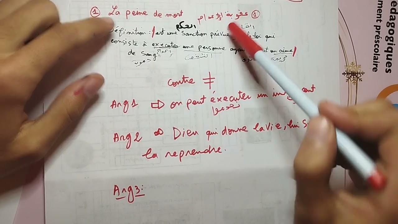 شرح منهجيةproduction écrite plan simple مع موضوع عقوبة الإعدام la peine de mort مبسط جدا