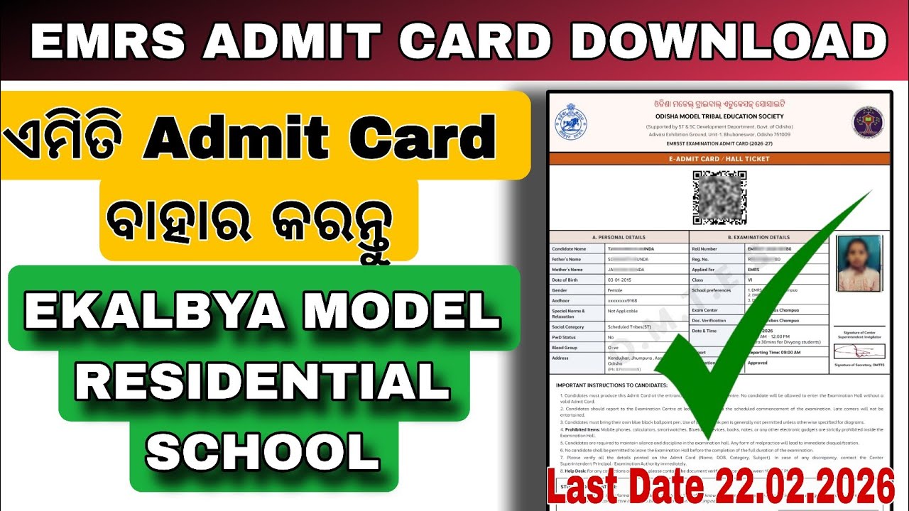 EKALAVYA MODEL RESIDENTIAL SCHOOL Admit Card Download 2026 | EMRS Entrance Exam Hall Ticket