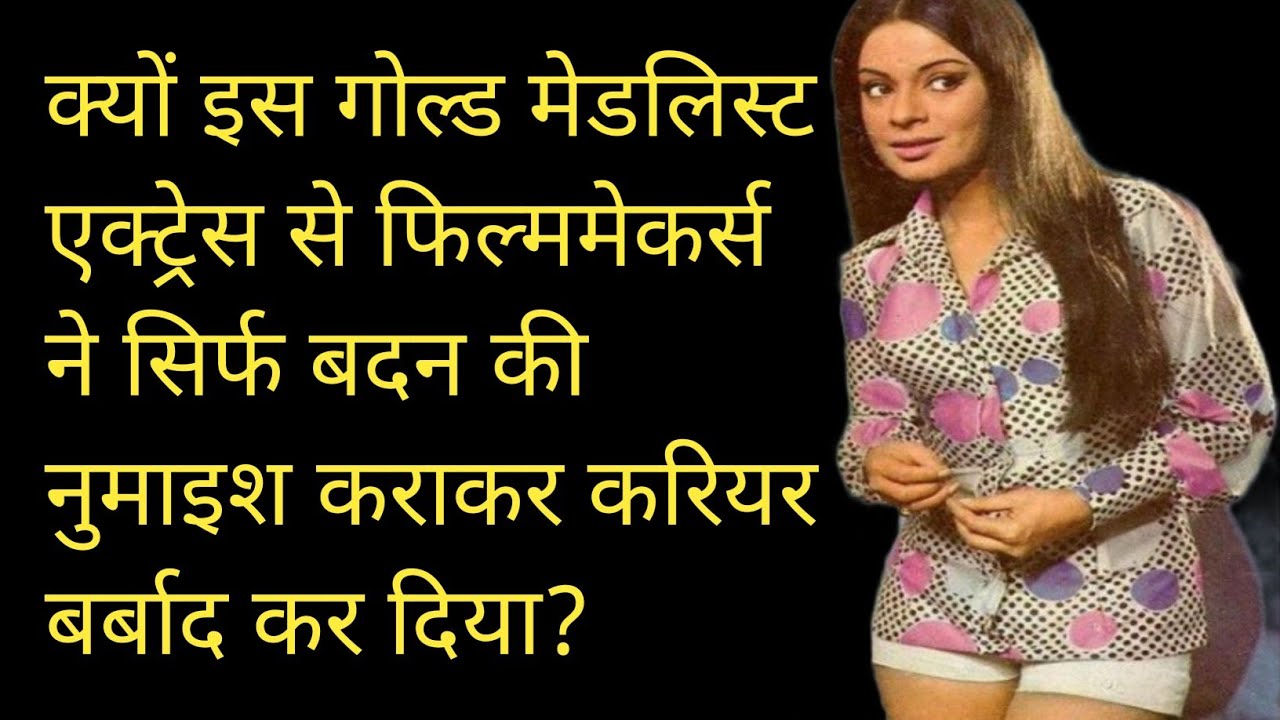 Why Did The Filmmakers Want To Do Only Provocative Films With This Gold Medallist Actress? |