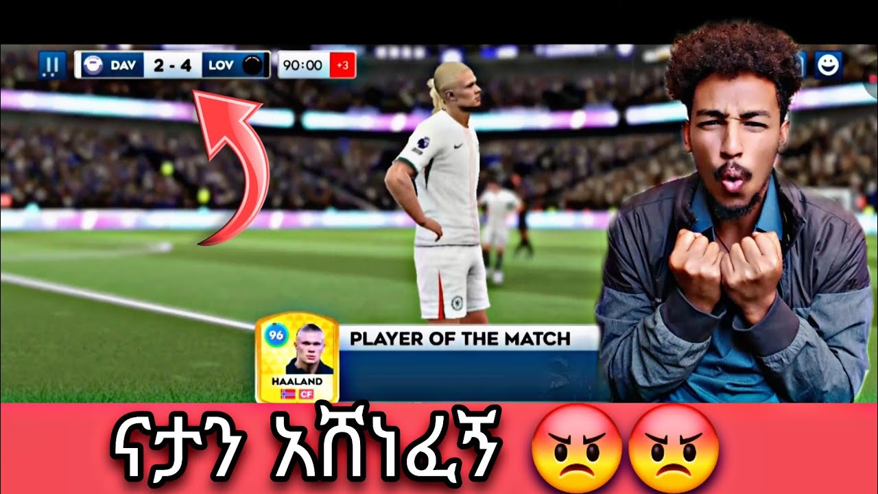 Part one ከሻምፒዮኑ ናታን dls ተጫወትን ያልተጠበቀ ነገር ተከሰተ #dls #efootball #football 