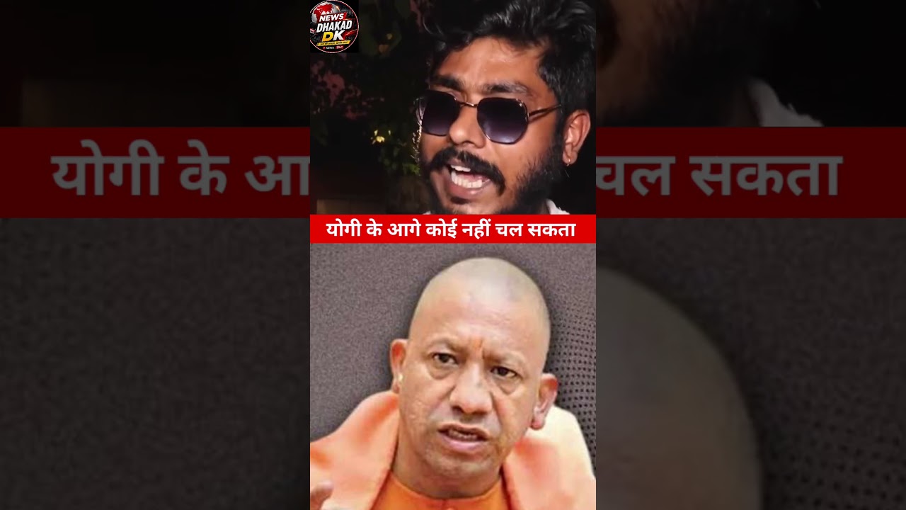 योगी के आगे कोई नहीं चल सकता!#comedy #modi #aajtak #viralreel #viralvideo#newsdhakadDk&nbsp;