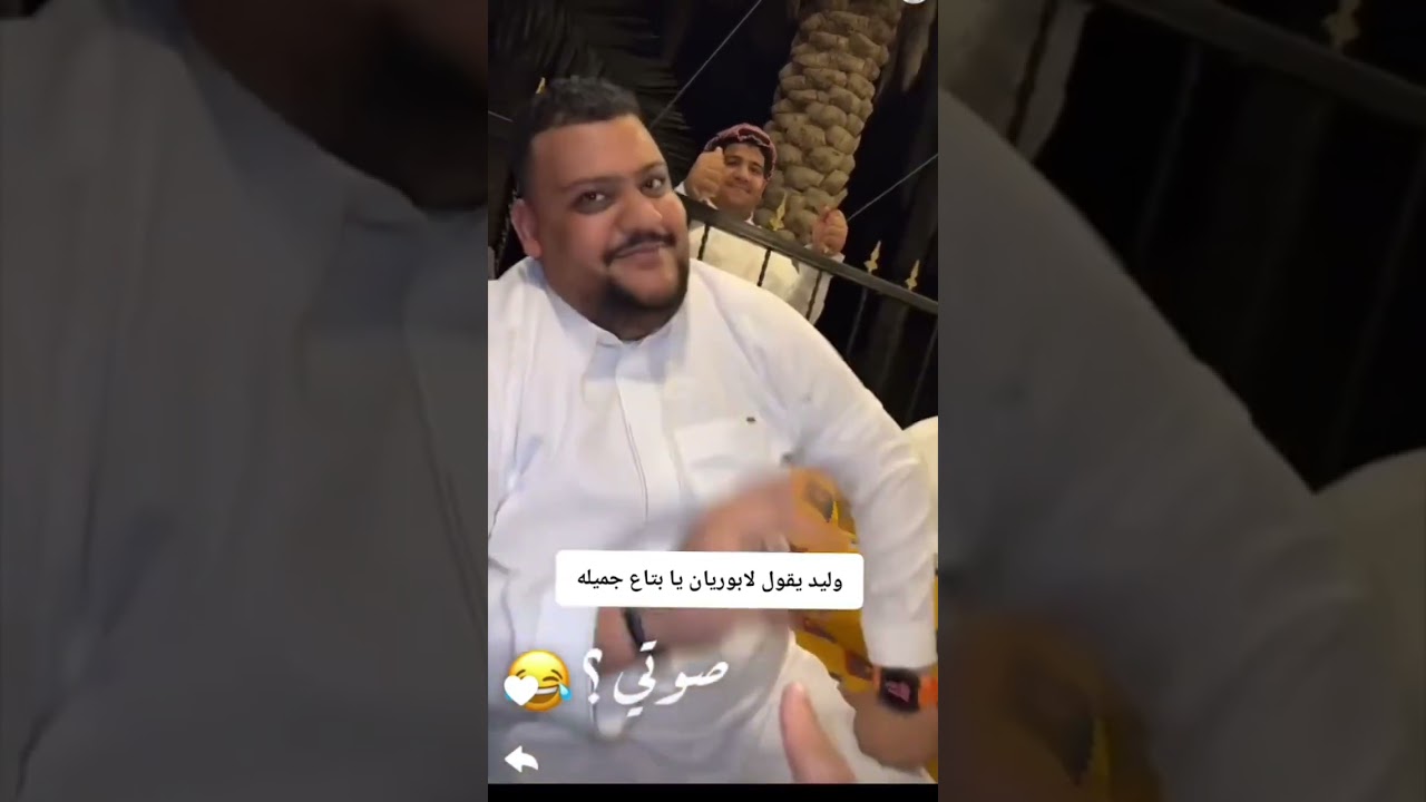 وليد لأبو ريان (يا بتاع جميلة)🤣#ابوريان 