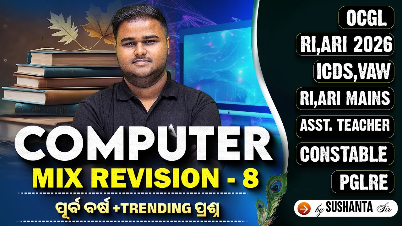 Computer for RI ARI AMIN, ICDS, VAW, CGL, Constable | Mix Revision by Sushanta Sir #8