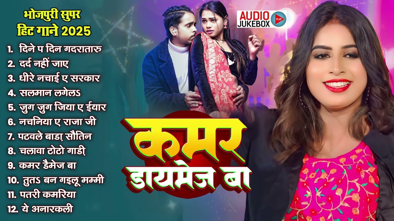 आर्केस्ट्रा स्पेशल सांग 2026 | #Khushi & #Shilpi | #Nonstop Arkestra Songs | Bhojpuri Hit Song 2026