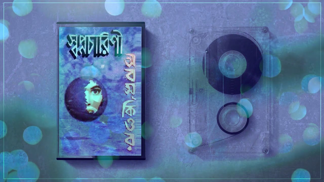 Obscure - Sei Tumi | অবসকিওর - সেই তুমি