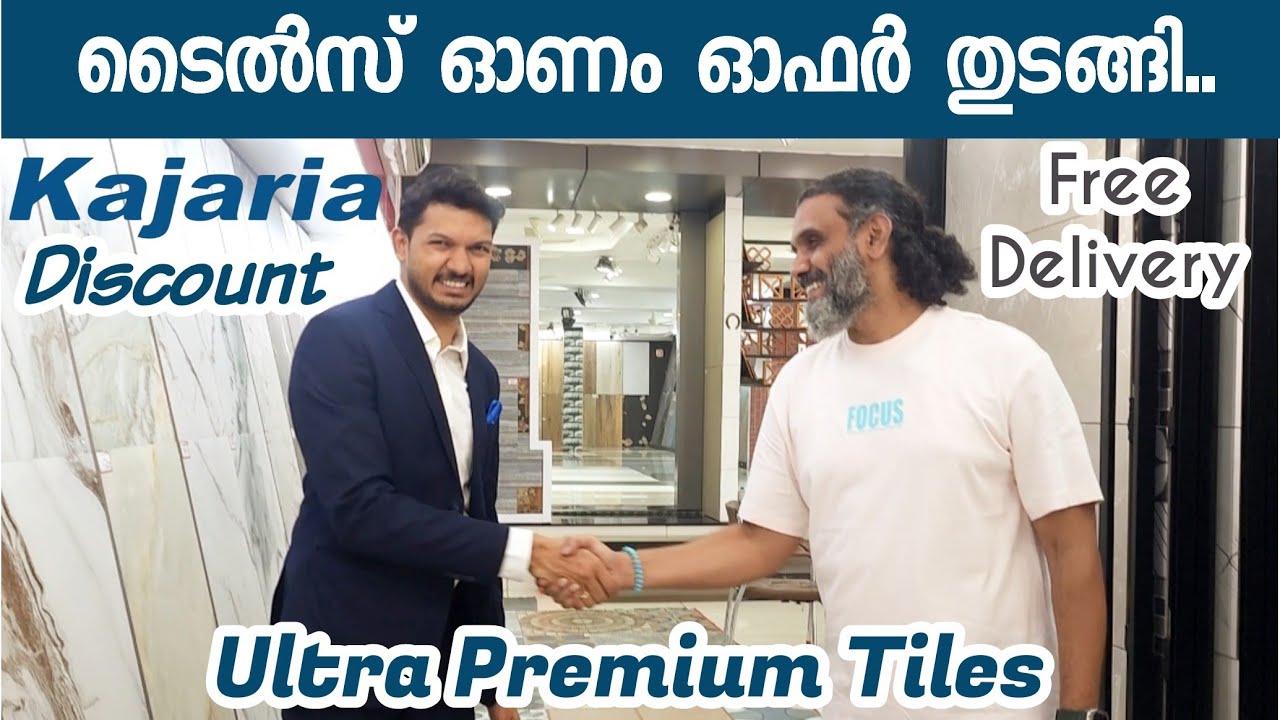 ടൈൽസ് ഓണം ഓഫർ തുടങ്ങി.. | Ultra Premium Tiles | Best onam offers | Tushar Flooring Selections