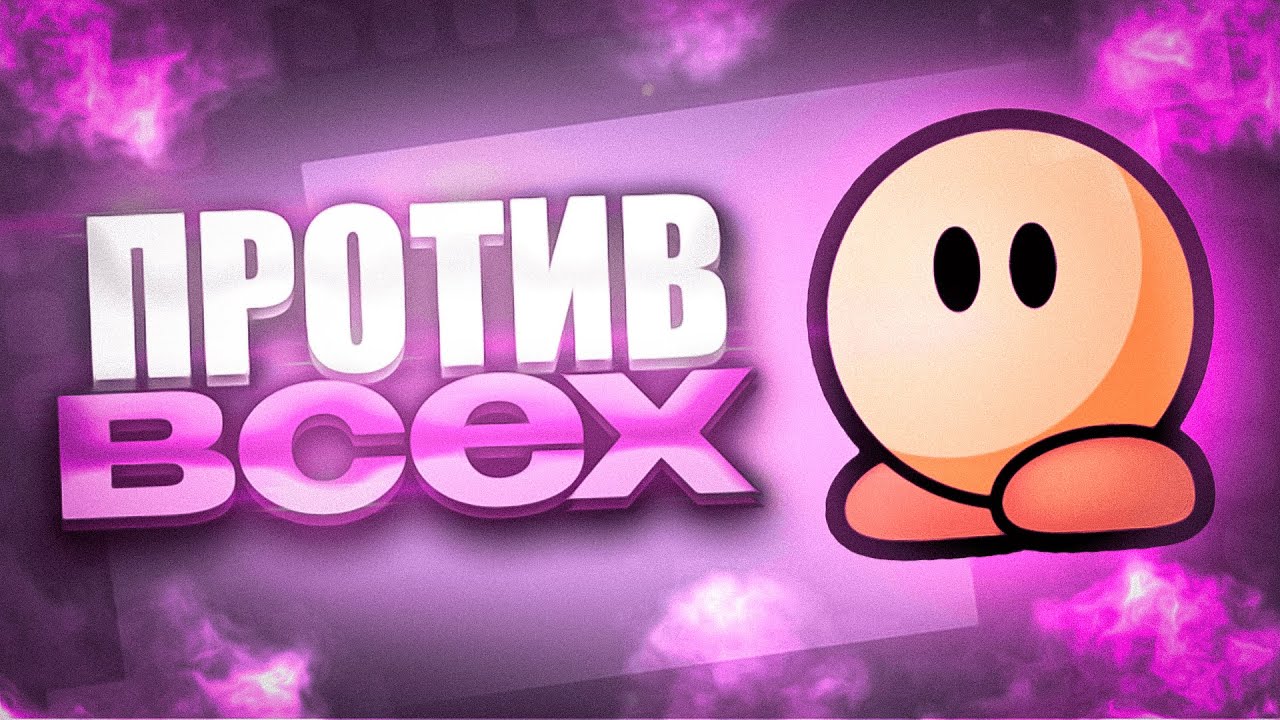 ОДИН ПРОТИВ ВСЕХ В ДДНЕТ | АЛЛВАР НА MULTEASYMAP И LINEAR HARD DDRACE | TEEWORLDS DDNET #письяк