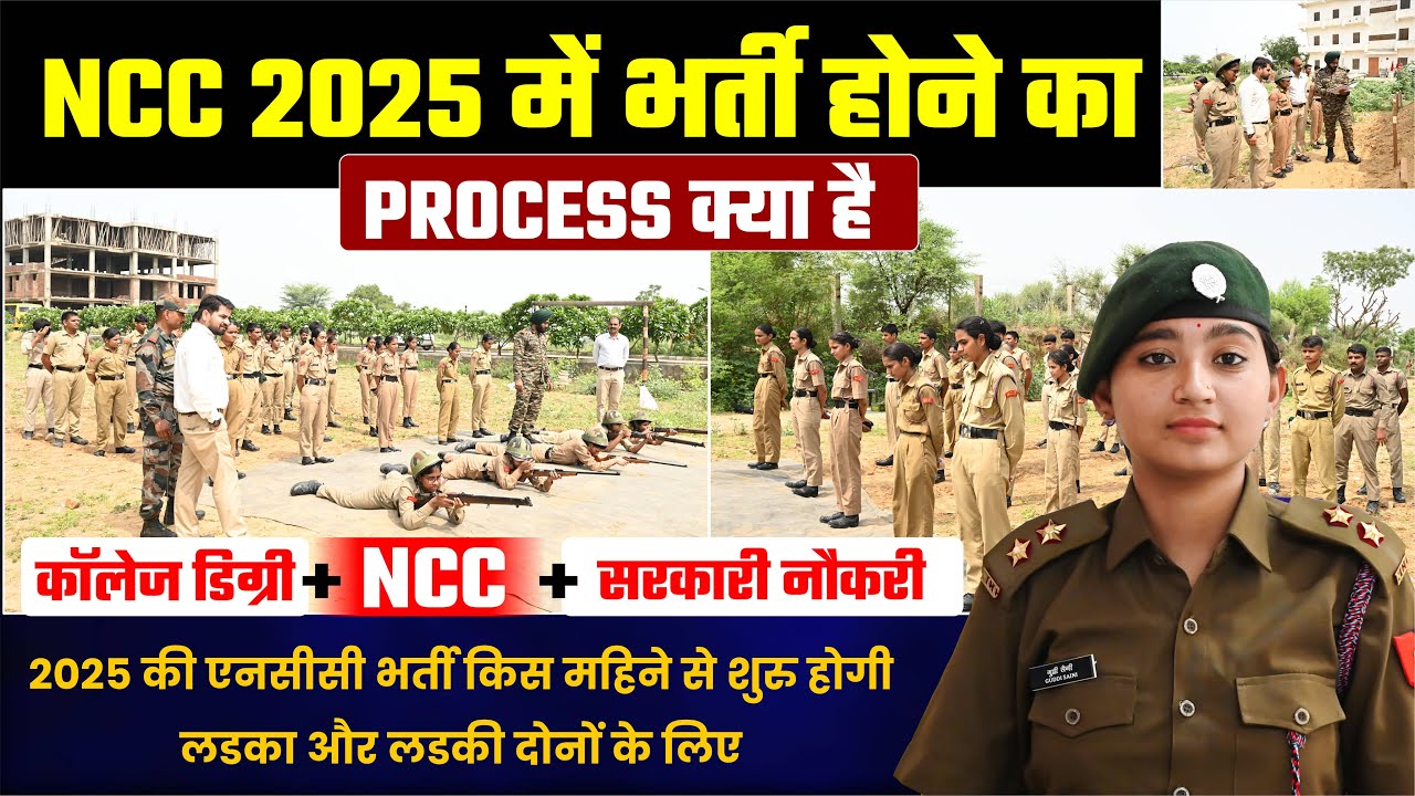 How to Join NCC the Right Way? | Benefits of NCC & Best College for NCC | #NCC