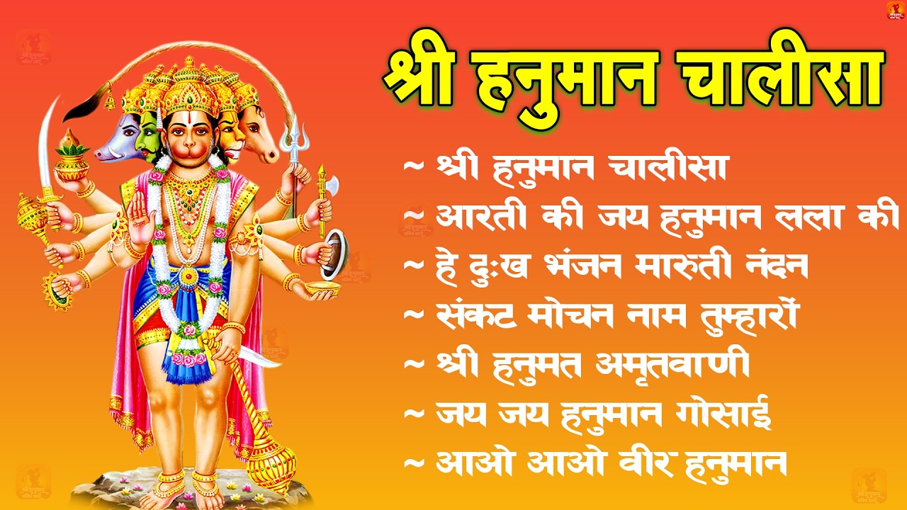 श्री हनुमान चालीसा Hanuman Chalisa I GULSHAN KUMAR I HARIHARAN, Full HD Video, Shree Hanuman Chalisa