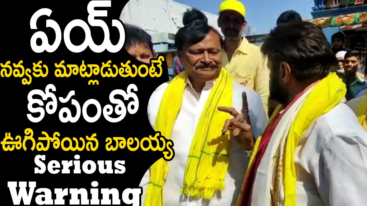 Balakrishana Serious Warning to party Leaders at Hindupur | Life Anddra Tv