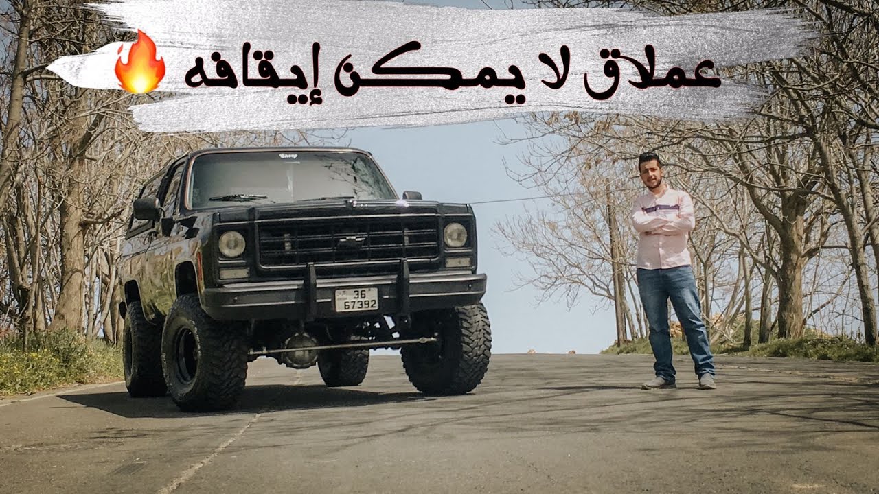 1979 Chevrolet Blazer K5 |  دبّابة أمريكيّة متعددة الإستعمالات