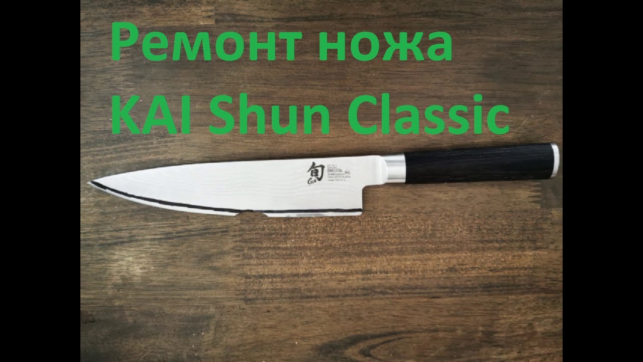 Заточка ножа KAI Shun