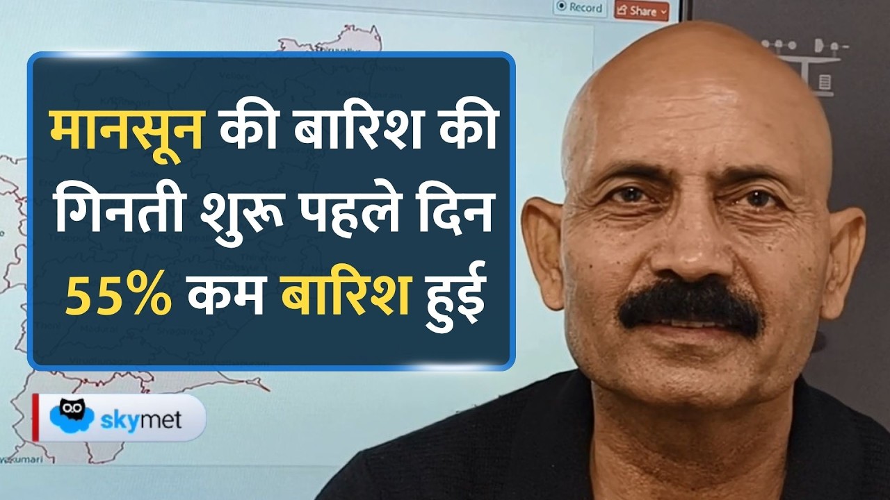 Monsoon Update: 48 घंटे के अंदर मानसून केरल पर दस्तक देगा। अब कई राज्यों में आंधी और बारिश होगी।