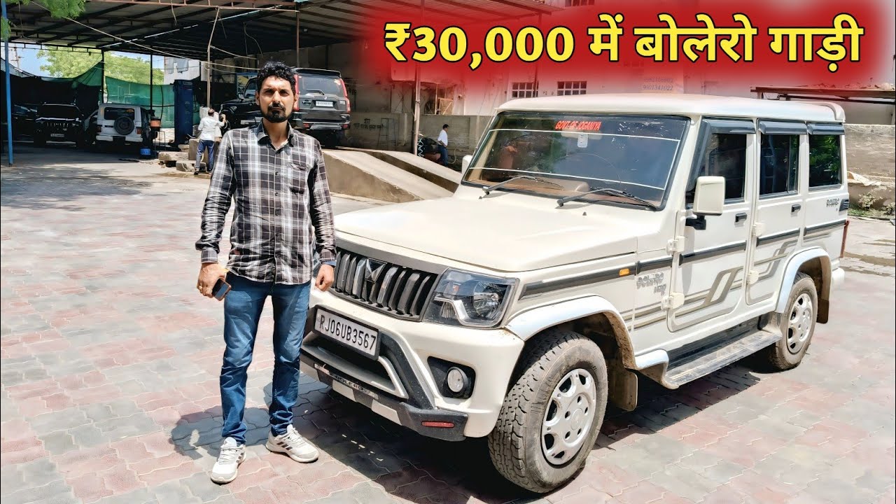 ₹30,000 में बोलेरा गाड़ी || Second Hand Mahindra Bolero Slx 7 Seater Car For Sale || Royal Brothers