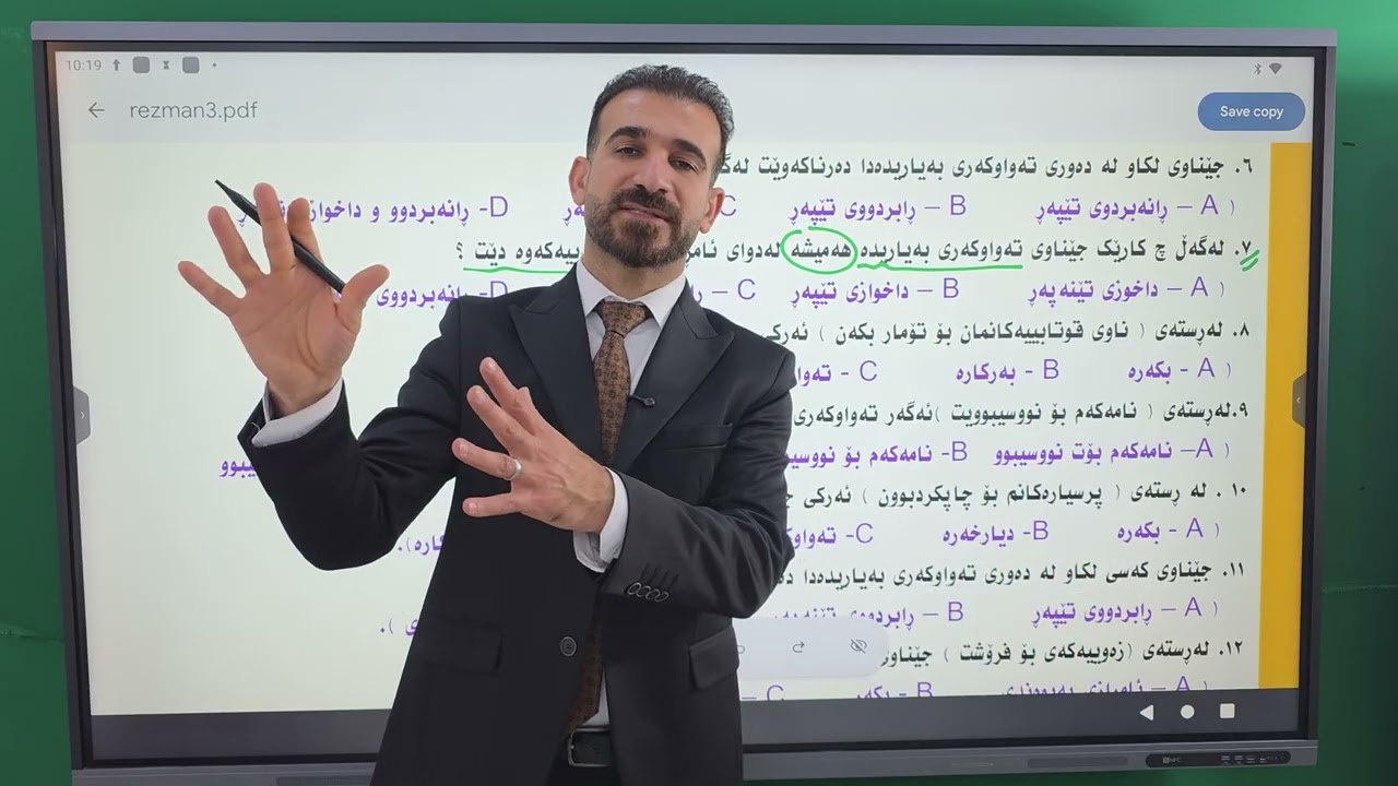 کوردی پۆلی12/م.شوعەیب عبدالرحمن / وەرزی دووەم /ئەرکی جێناوی لکاو