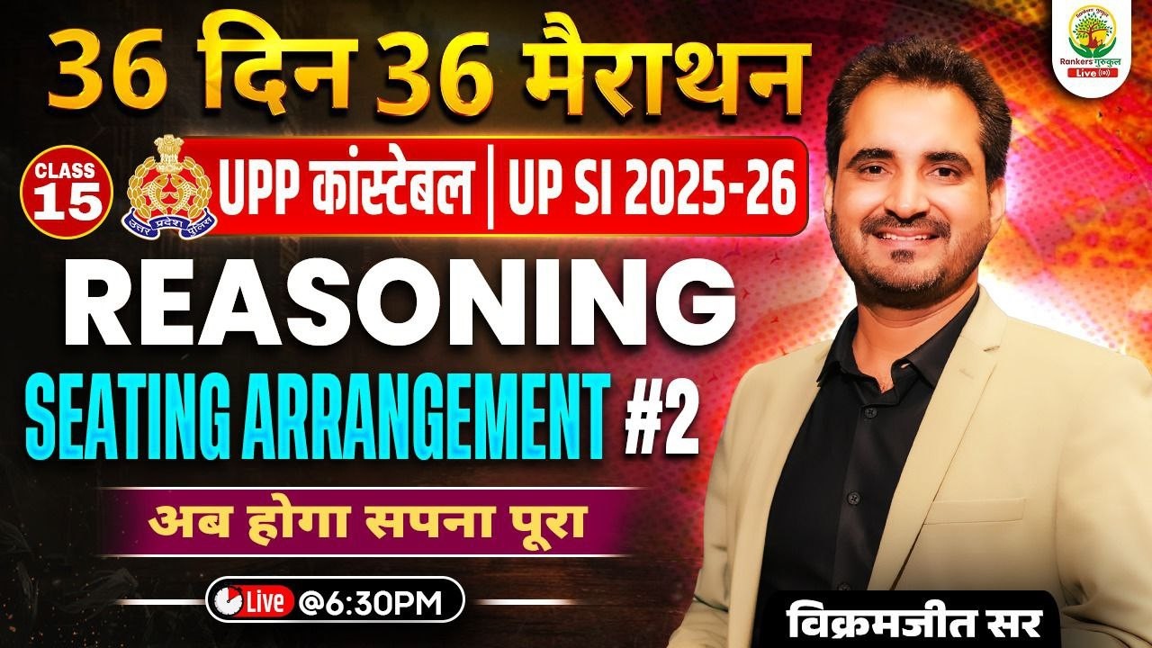 UP SI 2025 Reasoning | Seating Arrangement | Class 15 | 36 Din 36 Marathon | By Vikramjeet Sir #upsi