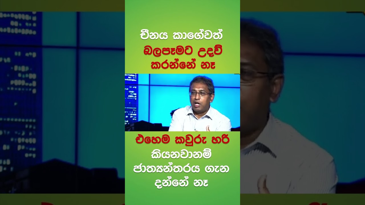 #harshadesilva #lka #හර්ෂදසිල්වා #eastersundayattack #imf #හර්ෂදසිල්වා #parliament #parliamentlk