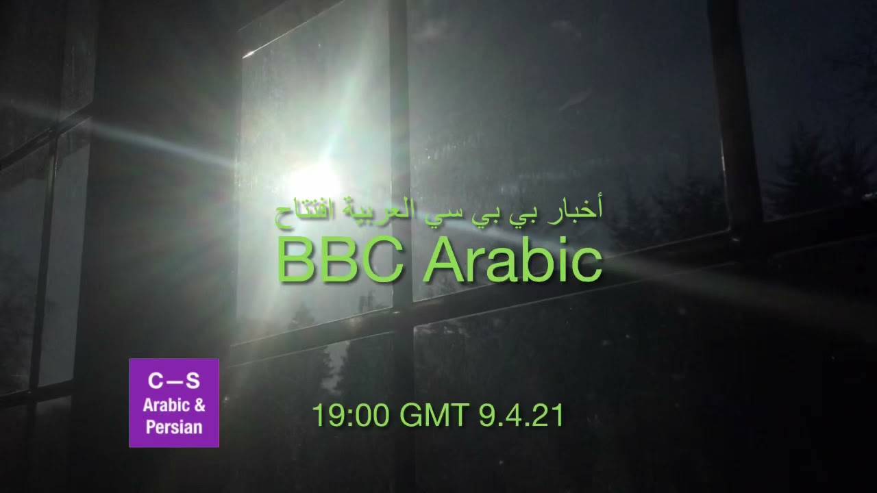 BBC Arabic Filler, Countdown and intro 19:00 GMT 9.4.21