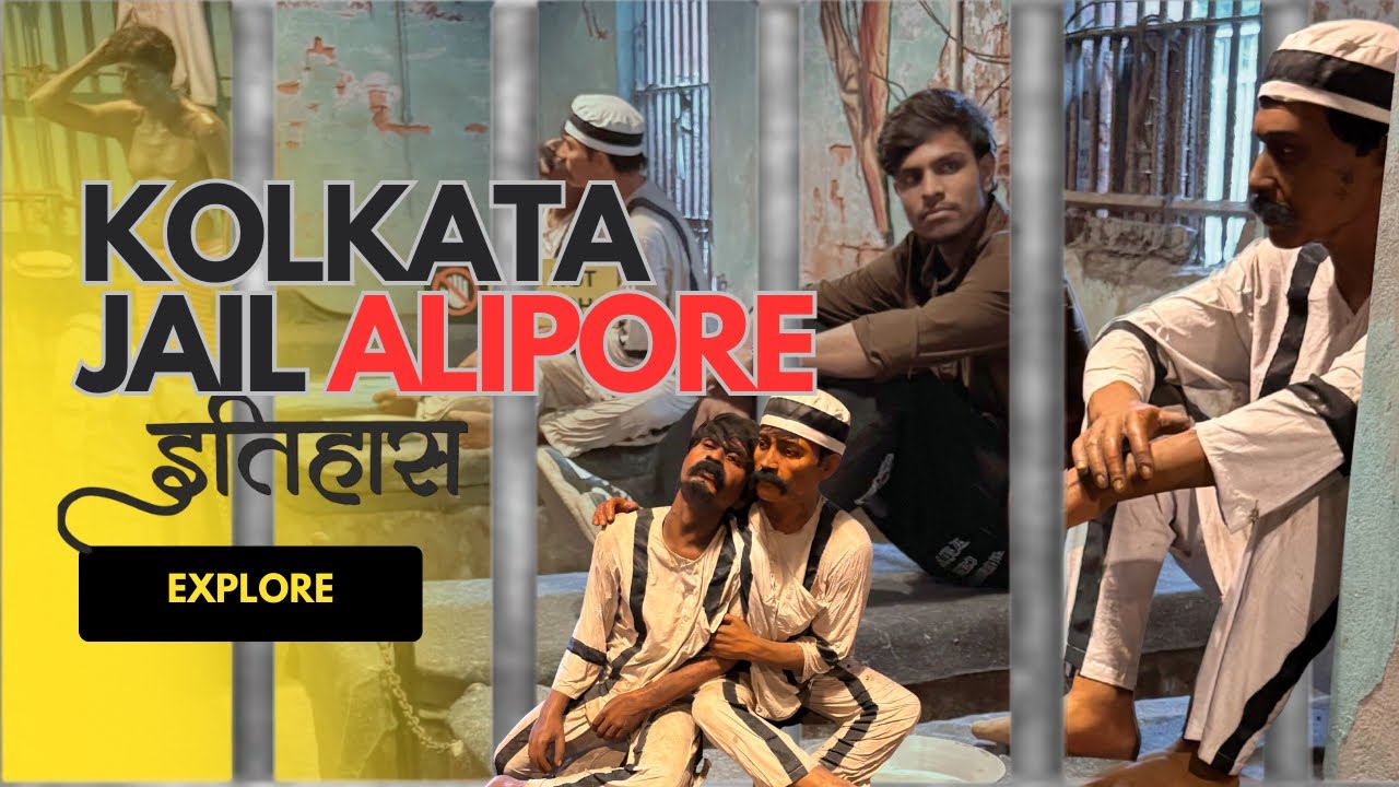 कोलकाता का असली जेल (Jail )😳 | Untold Stories of India’s Freedom Fighters #kolkata #aliporejail 
