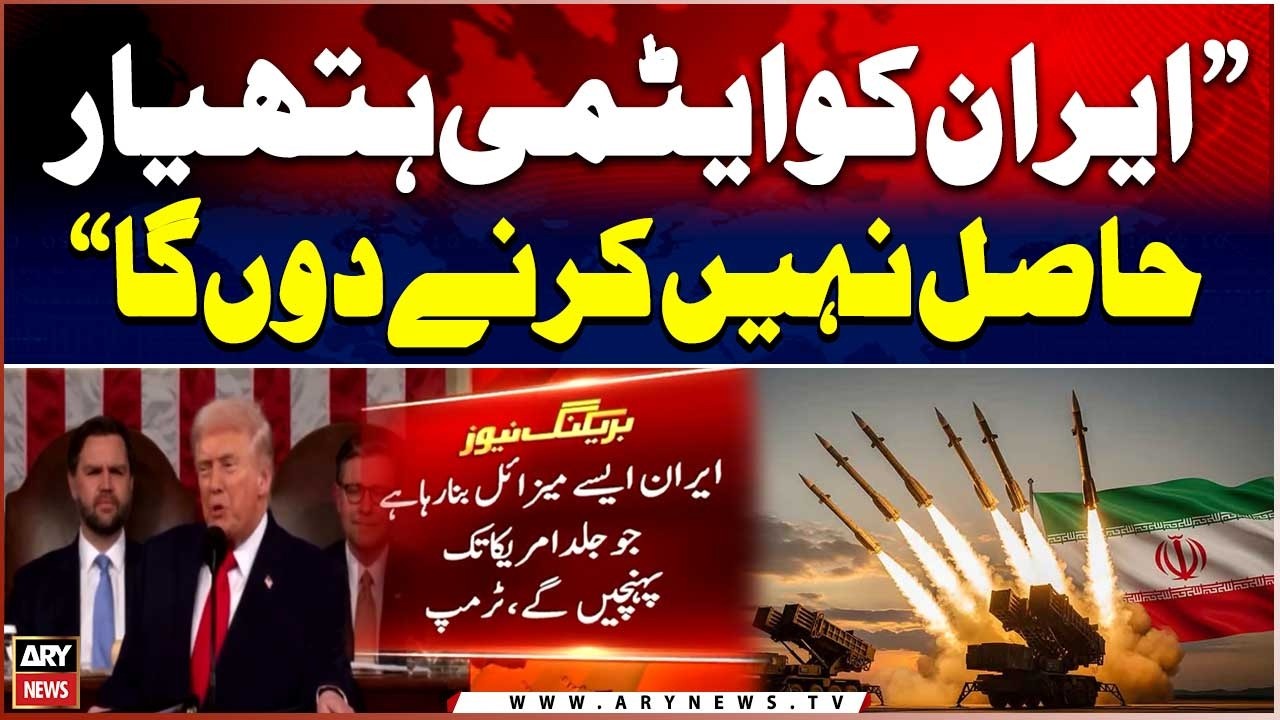 Iran Developing Missiles That Could Reach America - Trump